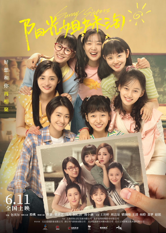 Sunny Sisters China Movie